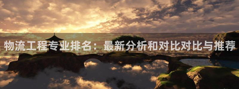 旺财28软件总是闪退怎么回事：物流工